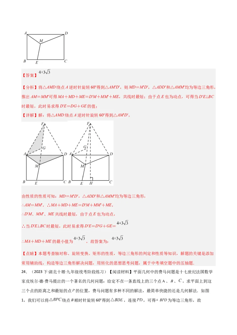专题15最值模型专项训练（教师版）_初中数学_八年级数学下册（人教版）_常见几何模型全归纳-V13_2024版