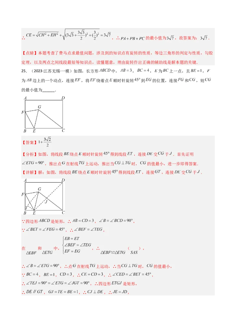 专题15最值模型专项训练（教师版）_初中数学_八年级数学下册（人教版）_常见几何模型全归纳-V13_2024版