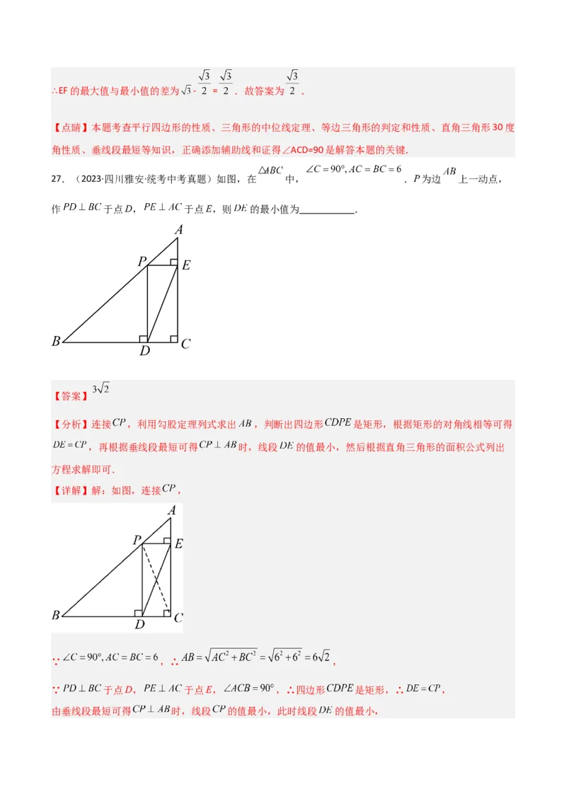 专题15最值模型专项训练（教师版）_初中数学_八年级数学下册（人教版）_常见几何模型全归纳-V13_2024版