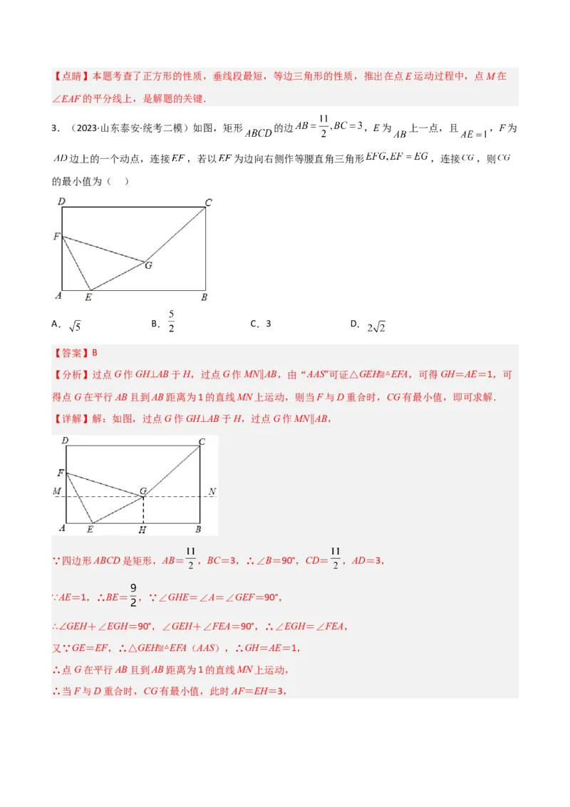 专题15最值模型专项训练（教师版）_初中数学_八年级数学下册（人教版）_常见几何模型全归纳-V13_2024版