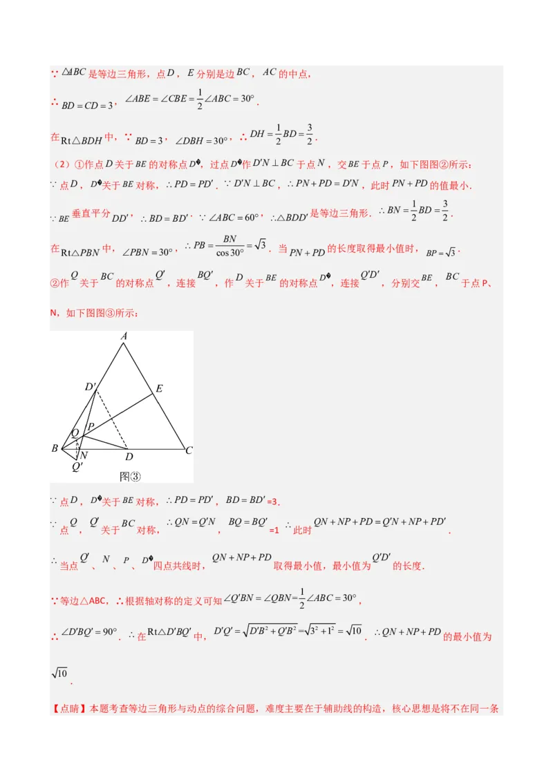 专题15最值模型专项训练（教师版）_初中数学_八年级数学下册（人教版）_常见几何模型全归纳-V13_2024版