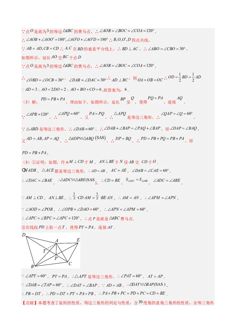 专题15最值模型专项训练（教师版）_初中数学_八年级数学下册（人教版）_常见几何模型全归纳-V13_2024版