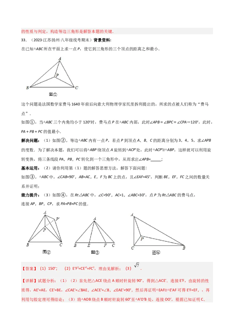 专题15最值模型专项训练（教师版）_初中数学_八年级数学下册（人教版）_常见几何模型全归纳-V13_2024版
