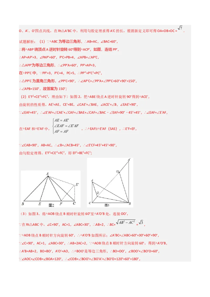专题15最值模型专项训练（教师版）_初中数学_八年级数学下册（人教版）_常见几何模型全归纳-V13_2024版