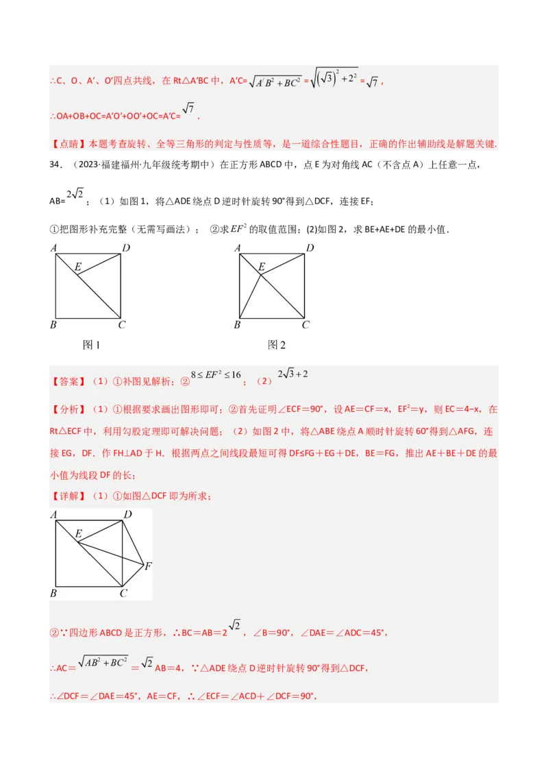专题15最值模型专项训练（教师版）_初中数学_八年级数学下册（人教版）_常见几何模型全归纳-V13_2024版
