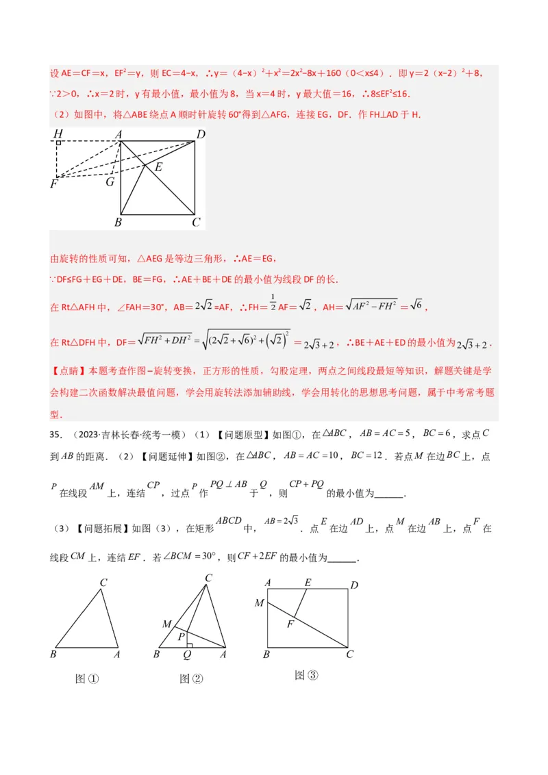 专题15最值模型专项训练（教师版）_初中数学_八年级数学下册（人教版）_常见几何模型全归纳-V13_2024版