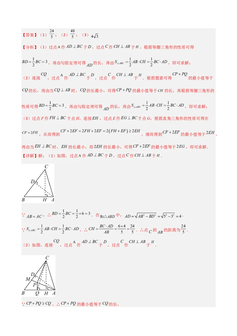 专题15最值模型专项训练（教师版）_初中数学_八年级数学下册（人教版）_常见几何模型全归纳-V13_2024版