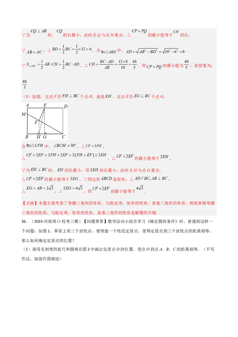 专题15最值模型专项训练（教师版）_初中数学_八年级数学下册（人教版）_常见几何模型全归纳-V13_2024版