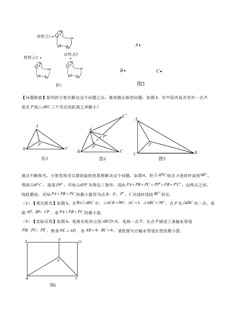 专题15最值模型专项训练（教师版）_初中数学_八年级数学下册（人教版）_常见几何模型全归纳-V13_2024版