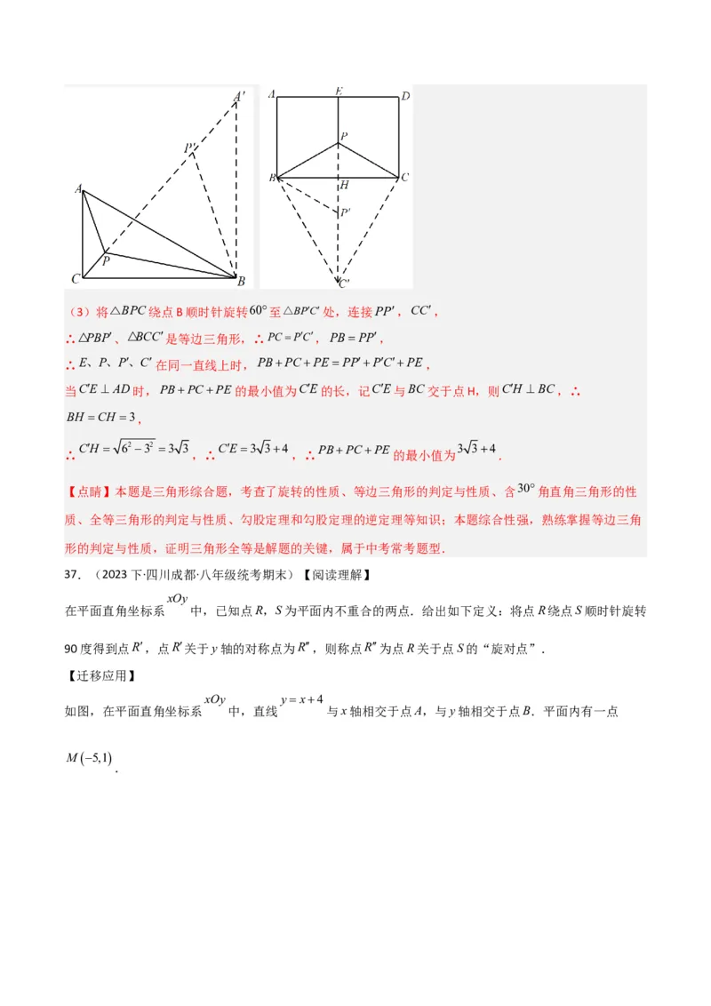 专题15最值模型专项训练（教师版）_初中数学_八年级数学下册（人教版）_常见几何模型全归纳-V13_2024版