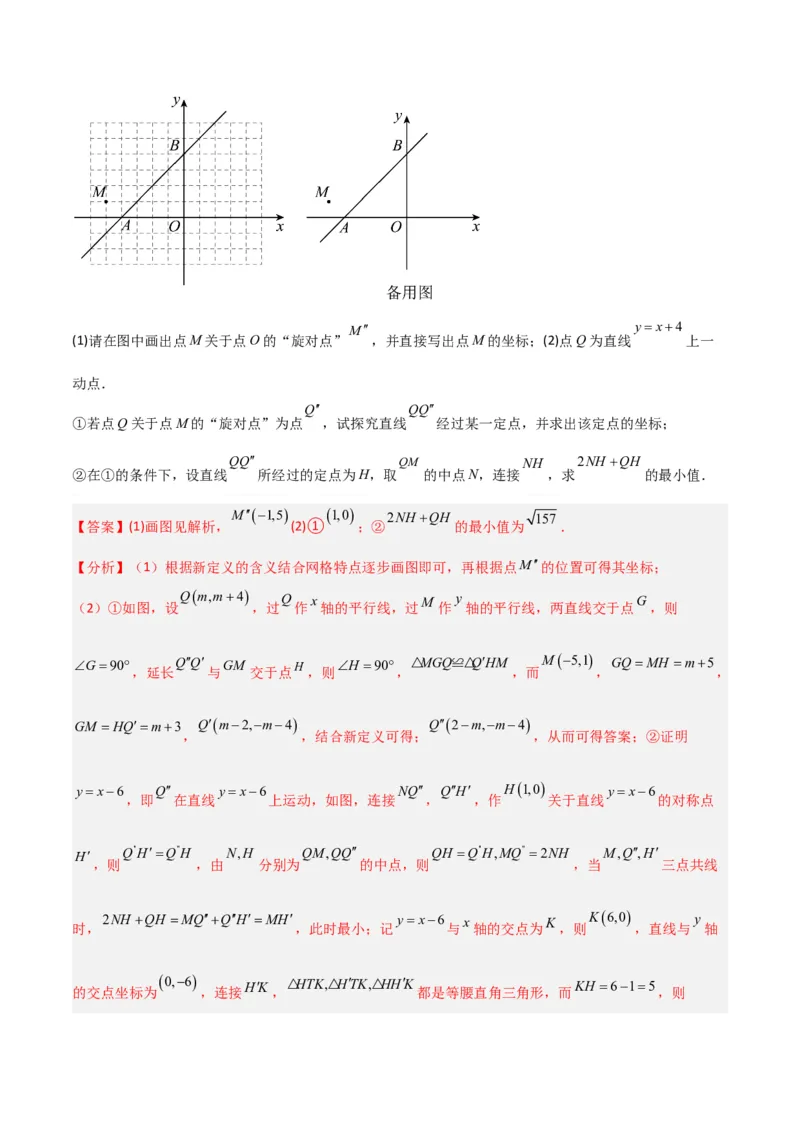 专题15最值模型专项训练（教师版）_初中数学_八年级数学下册（人教版）_常见几何模型全归纳-V13_2024版