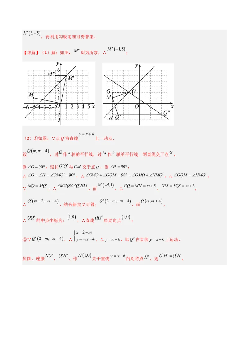 专题15最值模型专项训练（教师版）_初中数学_八年级数学下册（人教版）_常见几何模型全归纳-V13_2024版