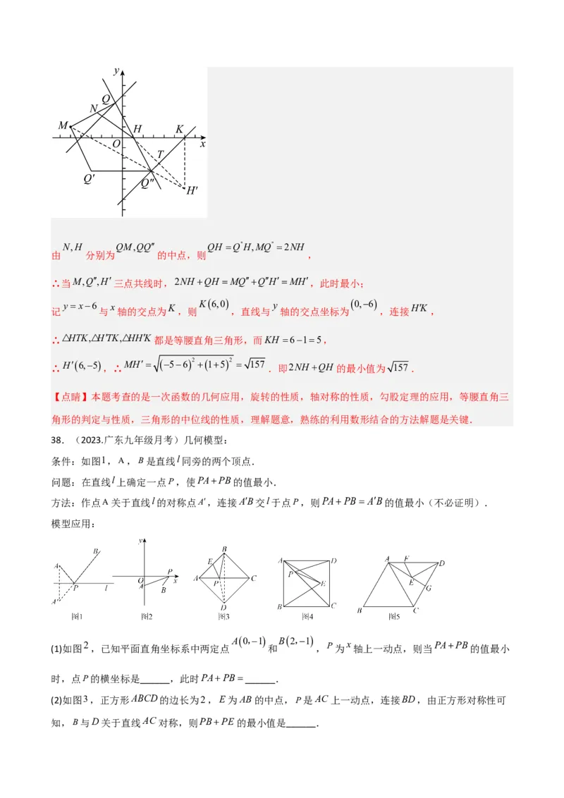 专题15最值模型专项训练（教师版）_初中数学_八年级数学下册（人教版）_常见几何模型全归纳-V13_2024版