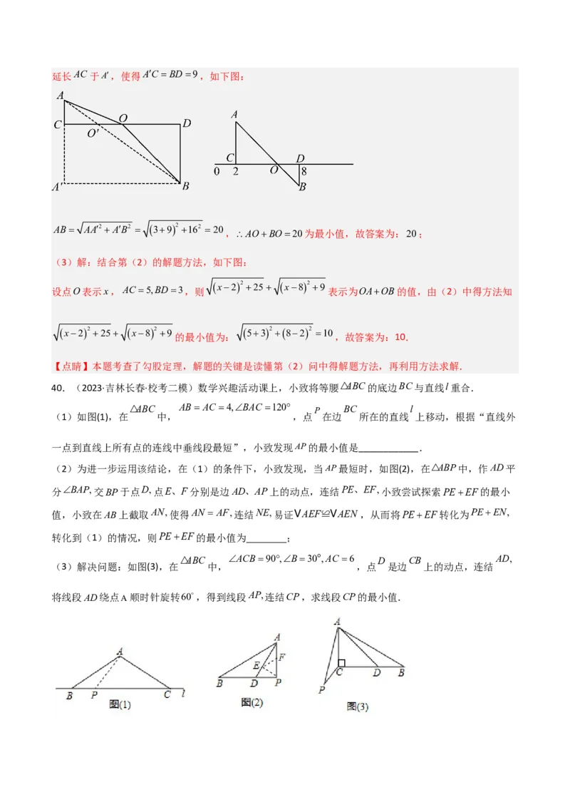 专题15最值模型专项训练（教师版）_初中数学_八年级数学下册（人教版）_常见几何模型全归纳-V13_2024版