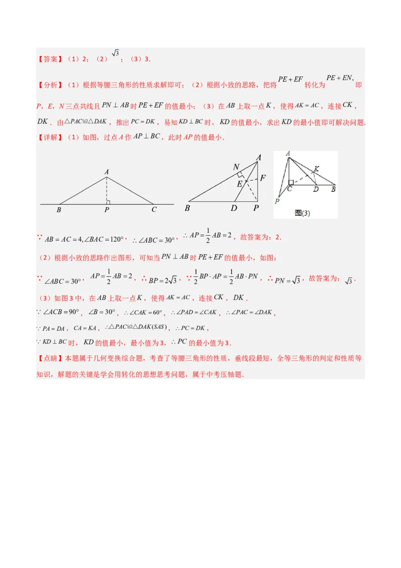 专题15最值模型专项训练（教师版）_初中数学_八年级数学下册（人教版）_常见几何模型全归纳-V13_2024版