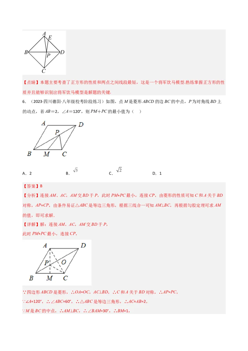 专题15最值模型专项训练（教师版）_初中数学_八年级数学下册（人教版）_常见几何模型全归纳-V13_2024版