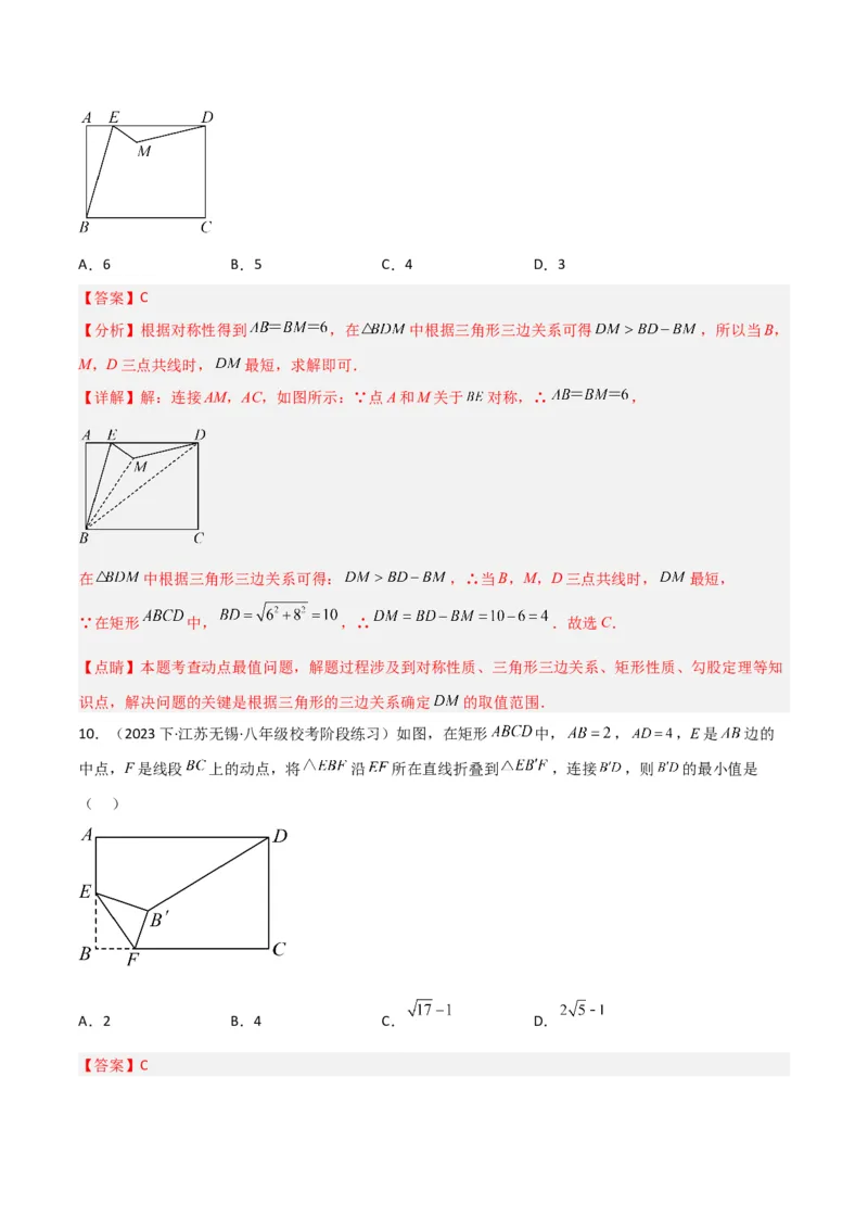 专题15最值模型专项训练（教师版）_初中数学_八年级数学下册（人教版）_常见几何模型全归纳-V13_2024版