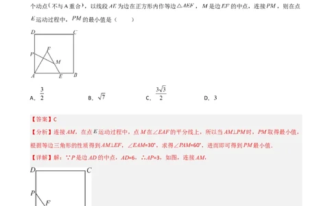 专题15最值模型专项训练（教师版）_初中数学_八年级数学下册（人教版）_常见几何模型全归纳-V13_2024版