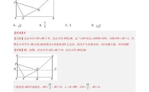 专题15最值模型专项训练（教师版）_初中数学_八年级数学下册（人教版）_常见几何模型全归纳-V13_2024版