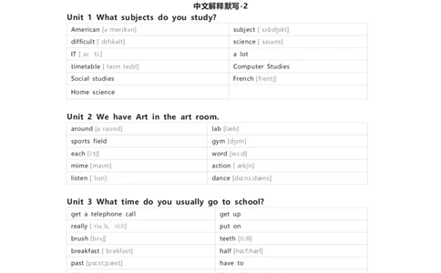 湘鲁版英语五年级下册单词默写表_26春四年级上下册人教版_四上英语合集人教版PEP英语四年级上册新教材（教学视频+课件+动画+音频+练习+教案）_17练习资料_《小学英语单词默写表》
