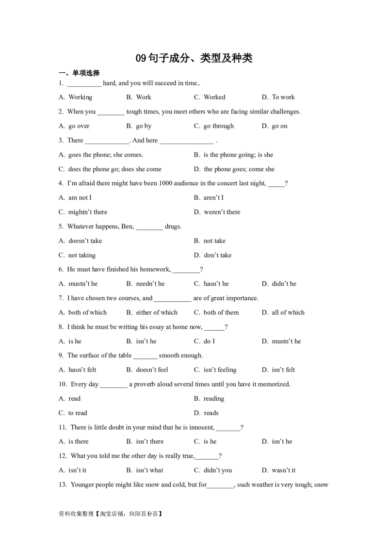 09句子成分、类型及种类(精练)-2024年高考英语一轮复习语法能力突破必备(PPT+复习卡+精练题)(通用版)_03高考英语_通用版（老高考）复习资料_2024年复习资料