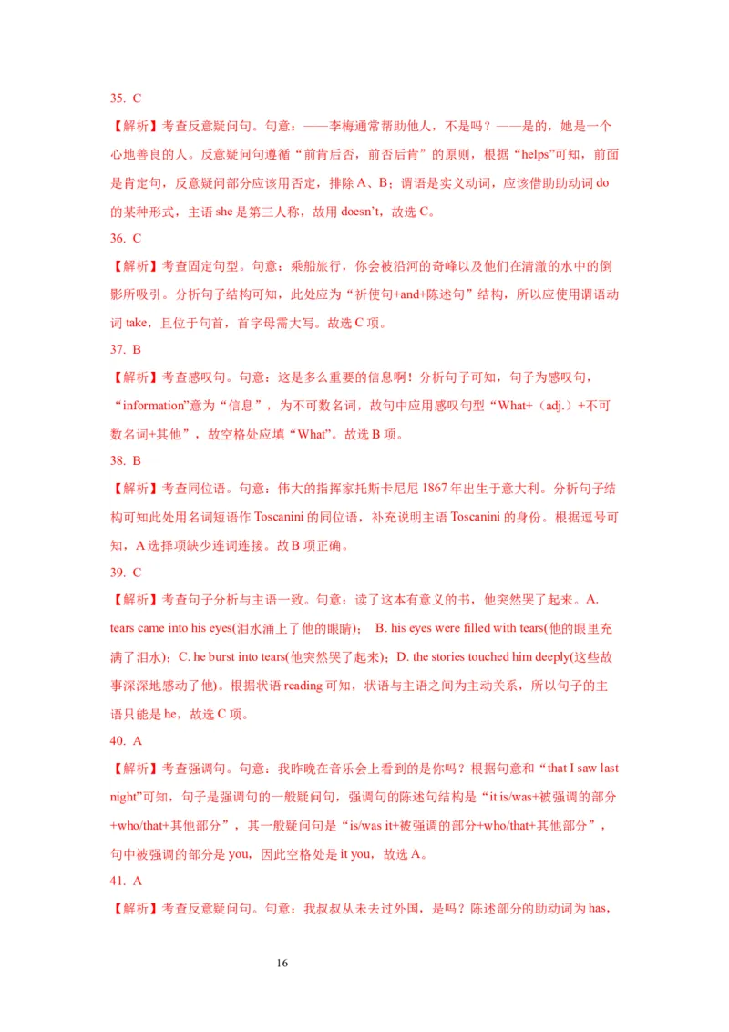 09句子成分、类型及种类(精练)-2024年高考英语一轮复习语法能力突破必备(PPT+复习卡+精练题)(通用版)_03高考英语_通用版（老高考）复习资料_2024年复习资料