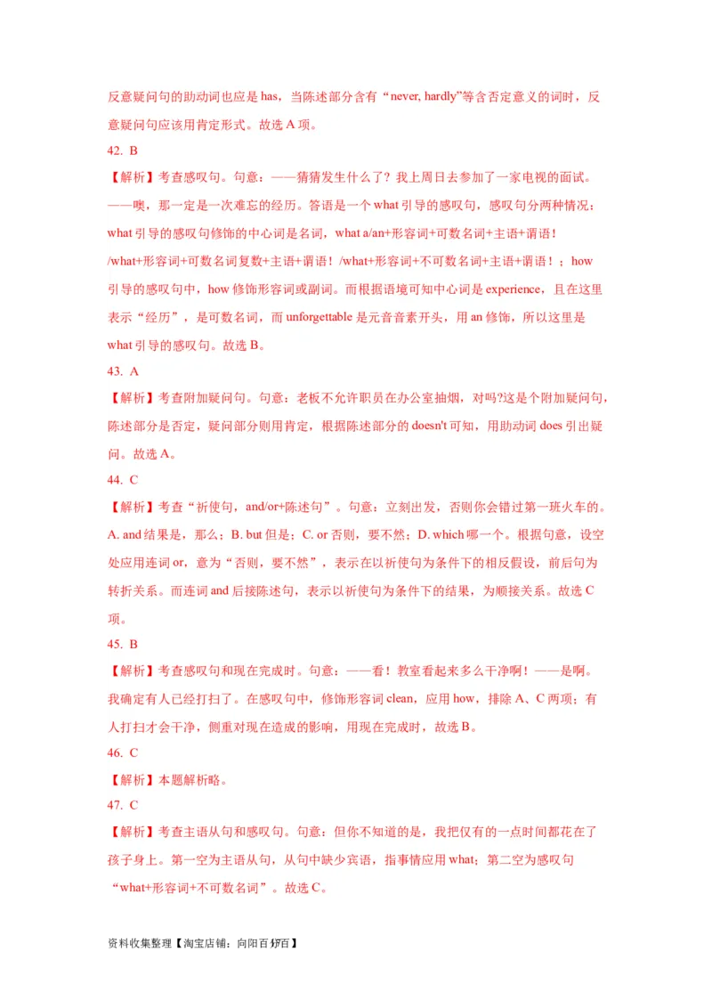 09句子成分、类型及种类(精练)-2024年高考英语一轮复习语法能力突破必备(PPT+复习卡+精练题)(通用版)_03高考英语_通用版（老高考）复习资料_2024年复习资料