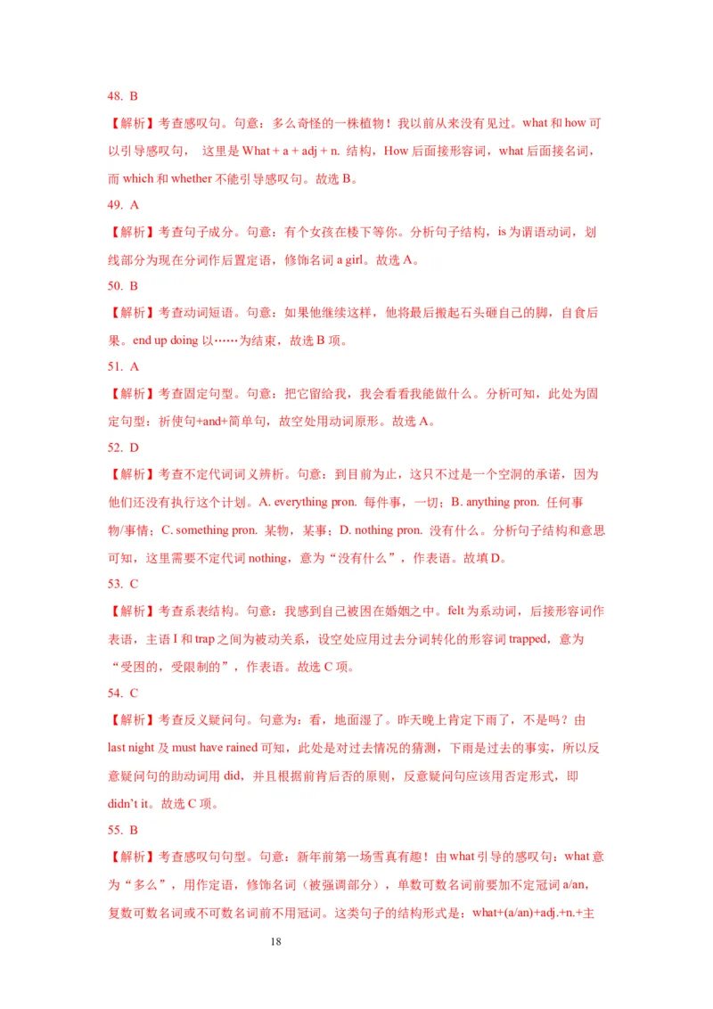 09句子成分、类型及种类(精练)-2024年高考英语一轮复习语法能力突破必备(PPT+复习卡+精练题)(通用版)_03高考英语_通用版（老高考）复习资料_2024年复习资料
