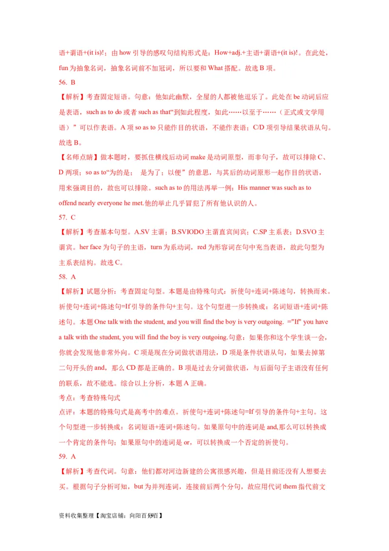 09句子成分、类型及种类(精练)-2024年高考英语一轮复习语法能力突破必备(PPT+复习卡+精练题)(通用版)_03高考英语_通用版（老高考）复习资料_2024年复习资料