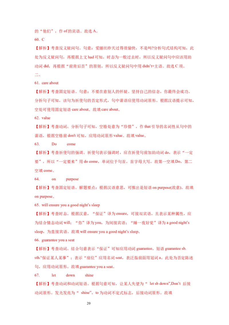 09句子成分、类型及种类(精练)-2024年高考英语一轮复习语法能力突破必备(PPT+复习卡+精练题)(通用版)_03高考英语_通用版（老高考）复习资料_2024年复习资料