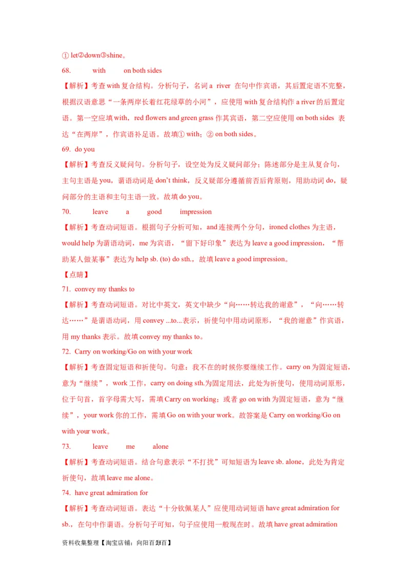 09句子成分、类型及种类(精练)-2024年高考英语一轮复习语法能力突破必备(PPT+复习卡+精练题)(通用版)_03高考英语_通用版（老高考）复习资料_2024年复习资料