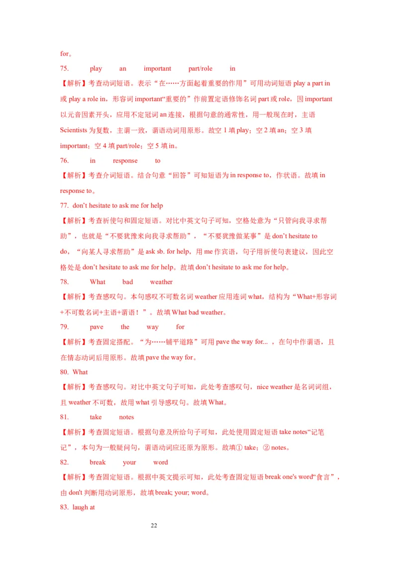 09句子成分、类型及种类(精练)-2024年高考英语一轮复习语法能力突破必备(PPT+复习卡+精练题)(通用版)_03高考英语_通用版（老高考）复习资料_2024年复习资料