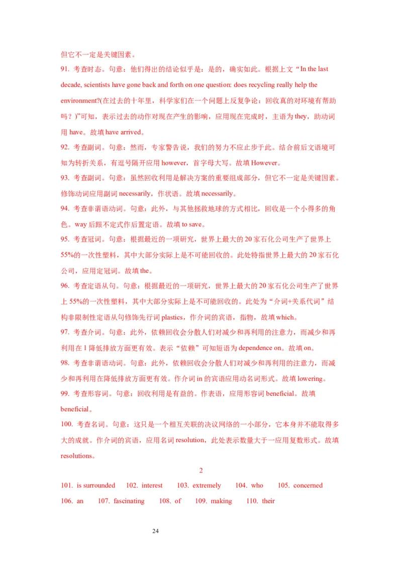 09句子成分、类型及种类(精练)-2024年高考英语一轮复习语法能力突破必备(PPT+复习卡+精练题)(通用版)_03高考英语_通用版（老高考）复习资料_2024年复习资料