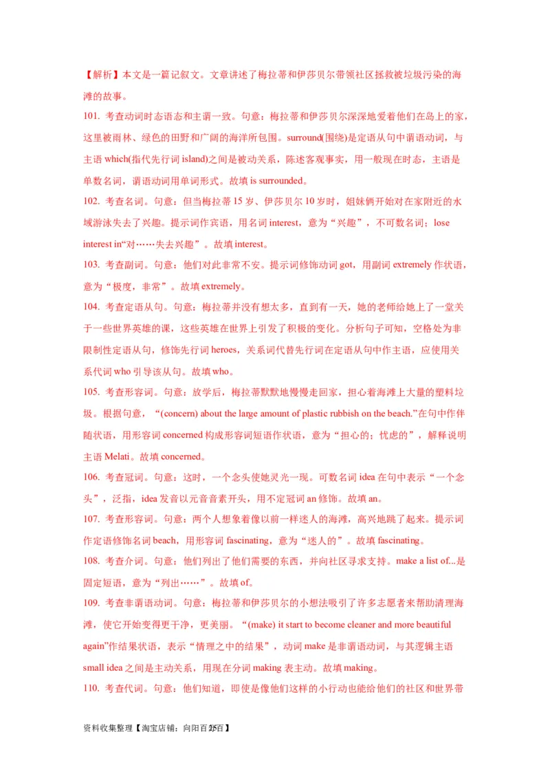 09句子成分、类型及种类(精练)-2024年高考英语一轮复习语法能力突破必备(PPT+复习卡+精练题)(通用版)_03高考英语_通用版（老高考）复习资料_2024年复习资料