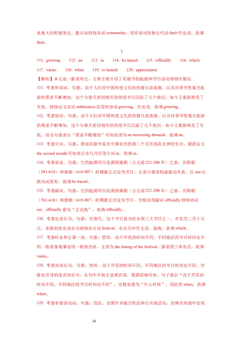 09句子成分、类型及种类(精练)-2024年高考英语一轮复习语法能力突破必备(PPT+复习卡+精练题)(通用版)_03高考英语_通用版（老高考）复习资料_2024年复习资料