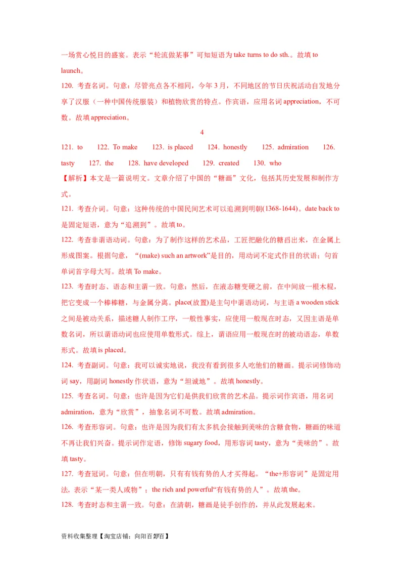 09句子成分、类型及种类(精练)-2024年高考英语一轮复习语法能力突破必备(PPT+复习卡+精练题)(通用版)_03高考英语_通用版（老高考）复习资料_2024年复习资料