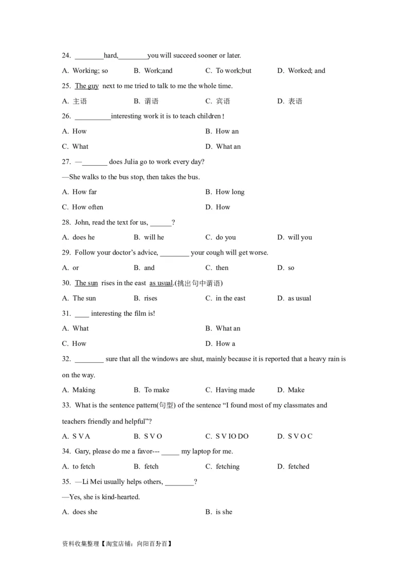09句子成分、类型及种类(精练)-2024年高考英语一轮复习语法能力突破必备(PPT+复习卡+精练题)(通用版)_03高考英语_通用版（老高考）复习资料_2024年复习资料