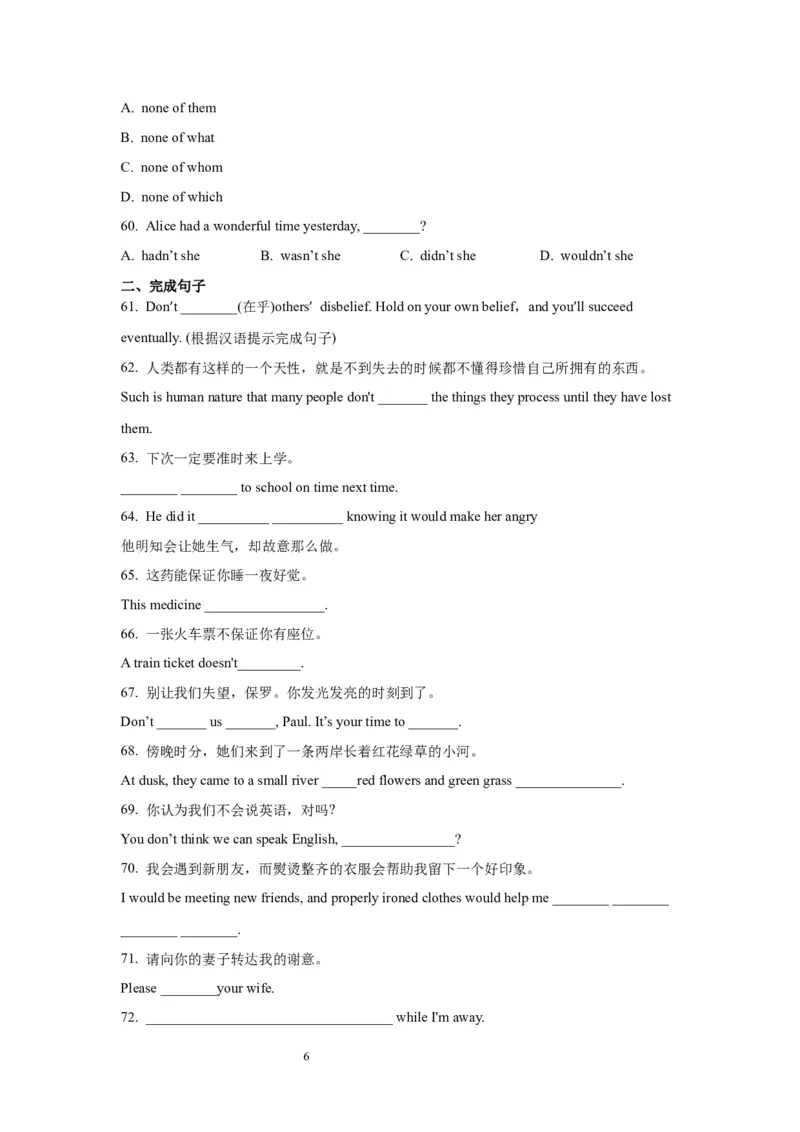 09句子成分、类型及种类(精练)-2024年高考英语一轮复习语法能力突破必备(PPT+复习卡+精练题)(通用版)_03高考英语_通用版（老高考）复习资料_2024年复习资料