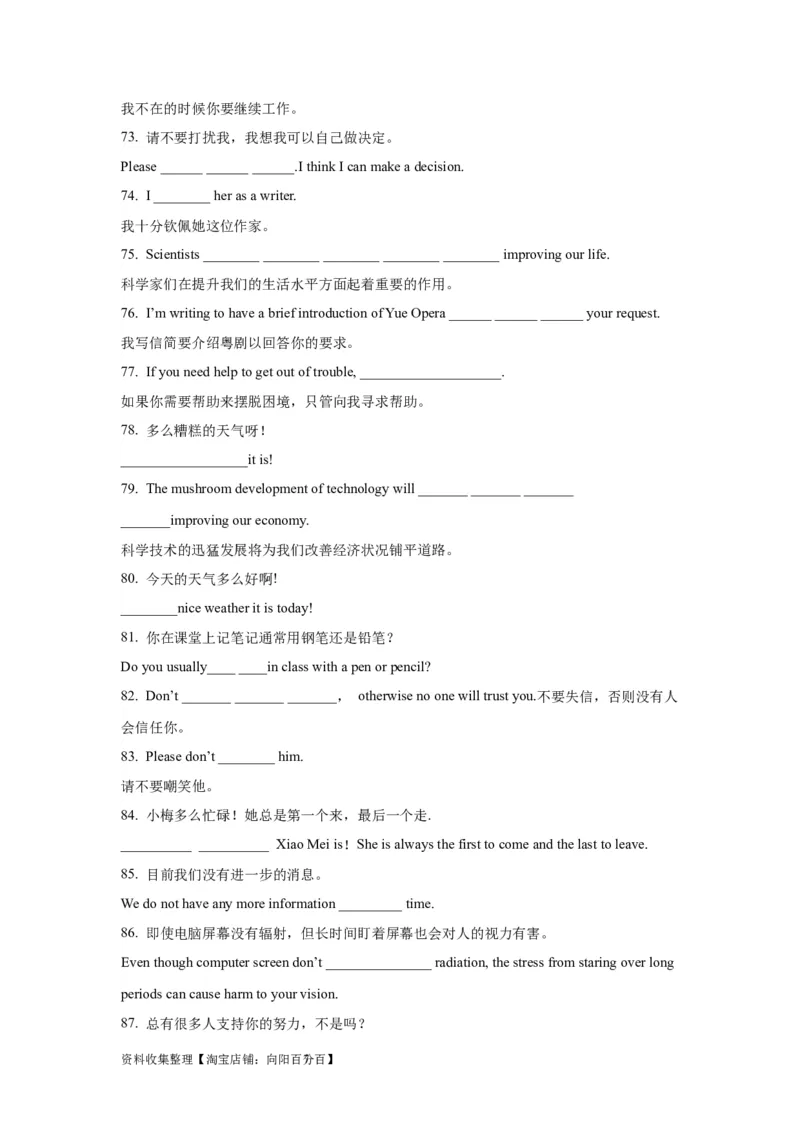 09句子成分、类型及种类(精练)-2024年高考英语一轮复习语法能力突破必备(PPT+复习卡+精练题)(通用版)_03高考英语_通用版（老高考）复习资料_2024年复习资料