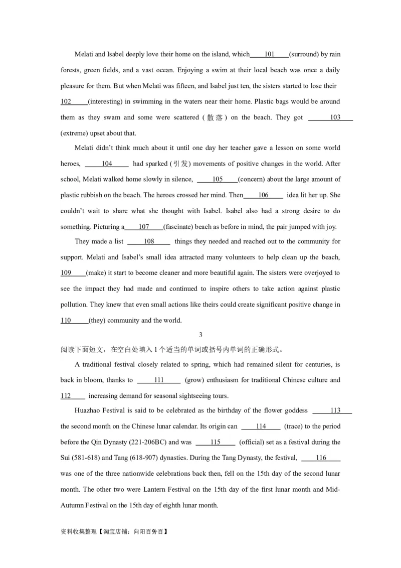 09句子成分、类型及种类(精练)-2024年高考英语一轮复习语法能力突破必备(PPT+复习卡+精练题)(通用版)_03高考英语_通用版（老高考）复习资料_2024年复习资料