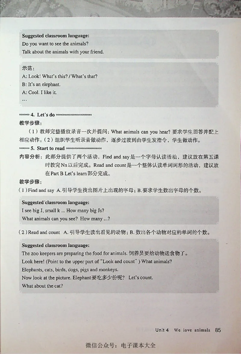 英语PEP3A教师教学用书_26春四年级上下册人教版_四上英语合集人教版PEP英语四年级上册新教材（教学视频+课件+动画+音频+练习+教案）_16教师用书_小学英语_人教版PEP