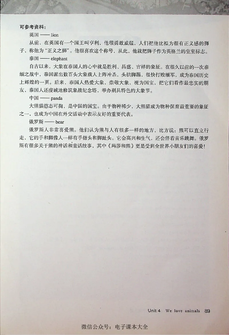 英语PEP3A教师教学用书_26春四年级上下册人教版_四上英语合集人教版PEP英语四年级上册新教材（教学视频+课件+动画+音频+练习+教案）_16教师用书_小学英语_人教版PEP