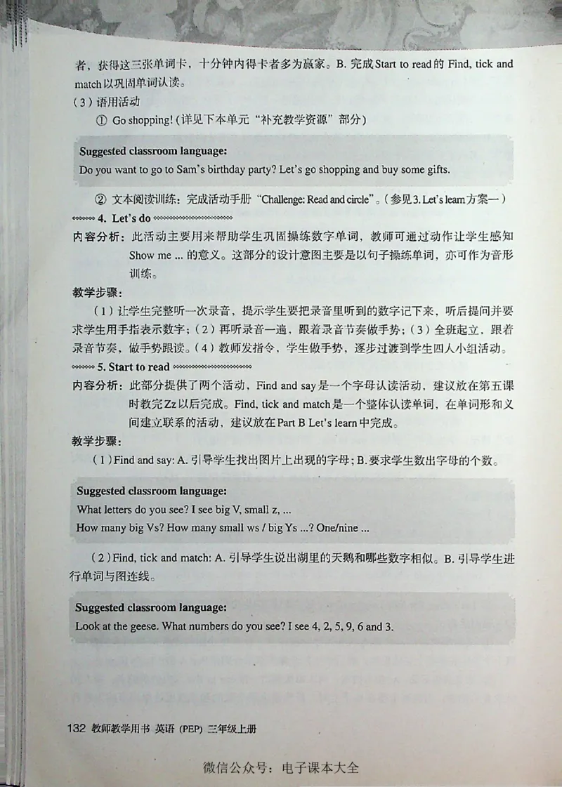 英语PEP3A教师教学用书_26春四年级上下册人教版_四上英语合集人教版PEP英语四年级上册新教材（教学视频+课件+动画+音频+练习+教案）_16教师用书_小学英语_人教版PEP