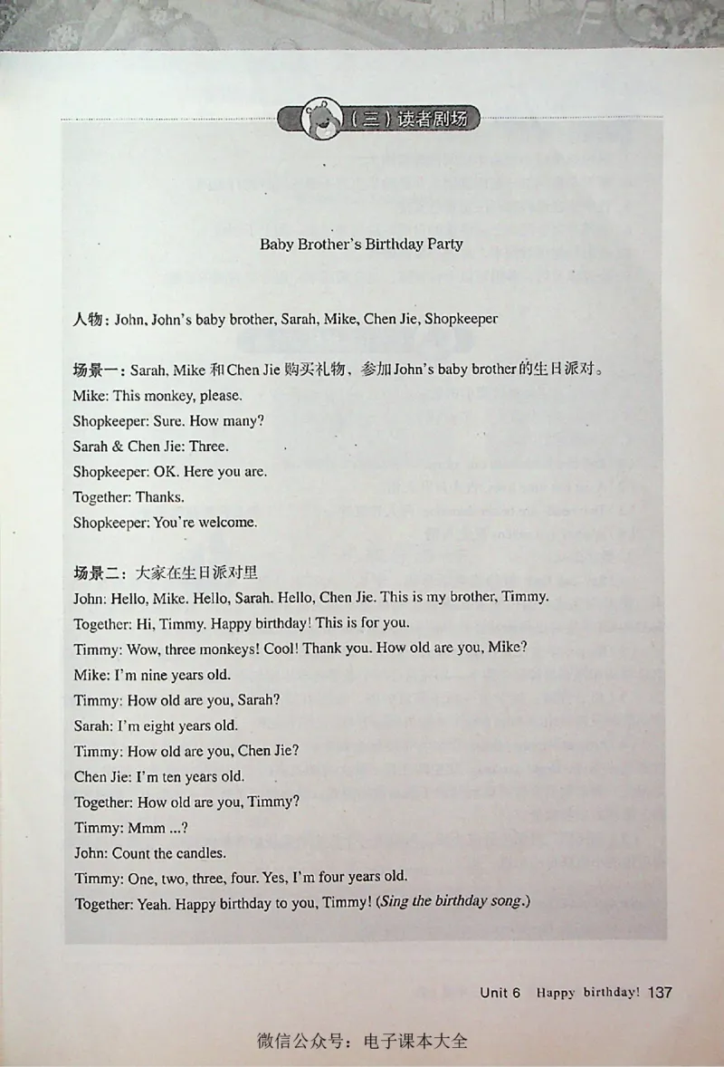 英语PEP3A教师教学用书_26春四年级上下册人教版_四上英语合集人教版PEP英语四年级上册新教材（教学视频+课件+动画+音频+练习+教案）_16教师用书_小学英语_人教版PEP