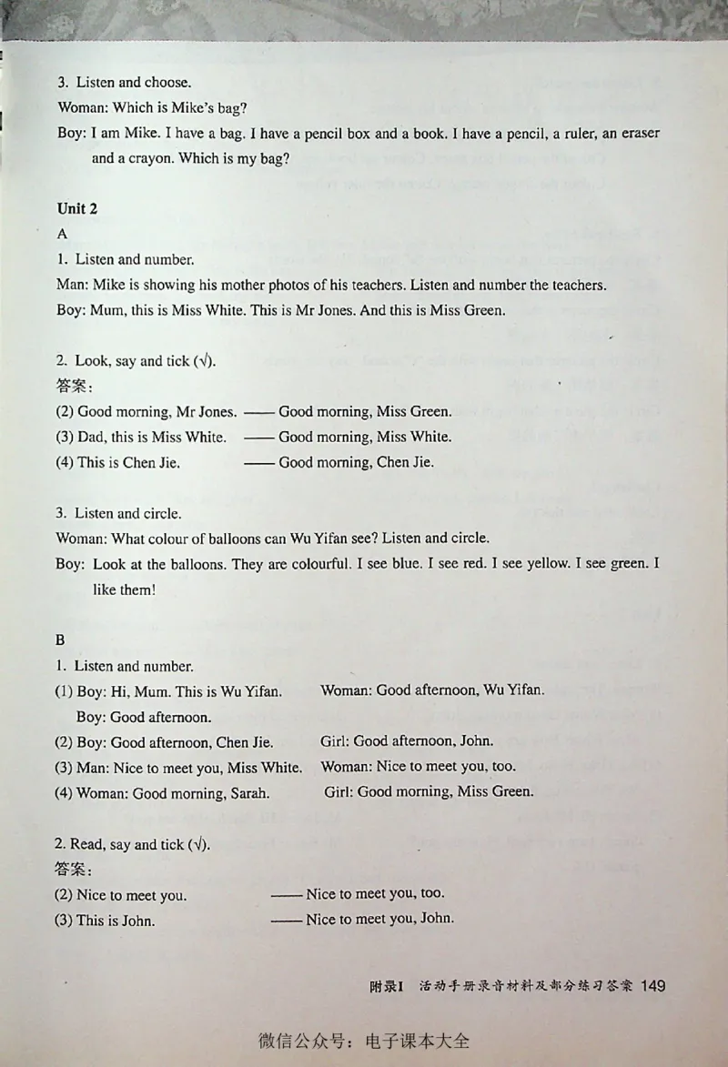 英语PEP3A教师教学用书_26春四年级上下册人教版_四上英语合集人教版PEP英语四年级上册新教材（教学视频+课件+动画+音频+练习+教案）_16教师用书_小学英语_人教版PEP