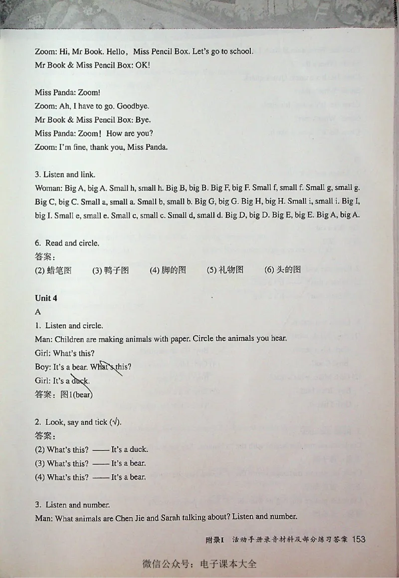 英语PEP3A教师教学用书_26春四年级上下册人教版_四上英语合集人教版PEP英语四年级上册新教材（教学视频+课件+动画+音频+练习+教案）_16教师用书_小学英语_人教版PEP