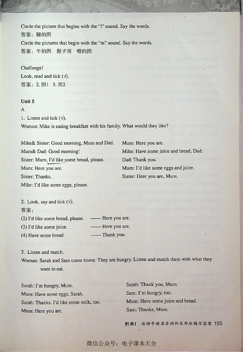 英语PEP3A教师教学用书_26春四年级上下册人教版_四上英语合集人教版PEP英语四年级上册新教材（教学视频+课件+动画+音频+练习+教案）_16教师用书_小学英语_人教版PEP