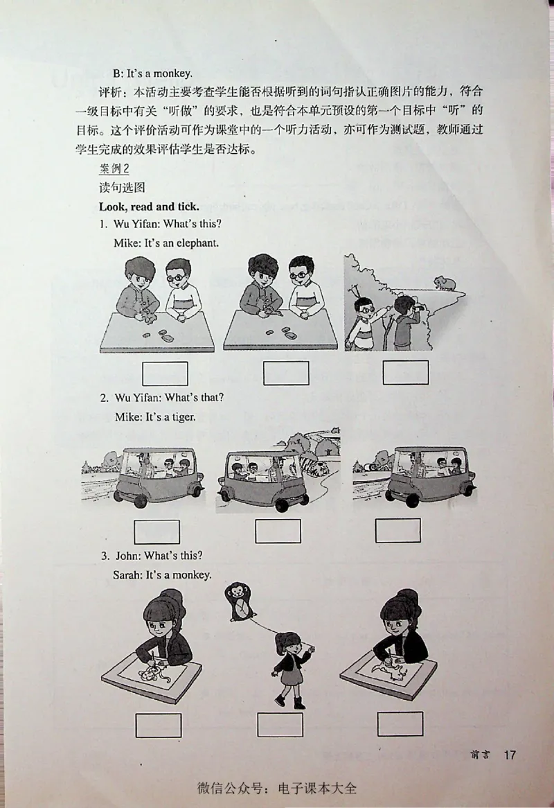 英语PEP3A教师教学用书_26春四年级上下册人教版_四上英语合集人教版PEP英语四年级上册新教材（教学视频+课件+动画+音频+练习+教案）_16教师用书_小学英语_人教版PEP