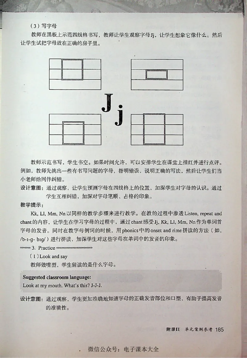 英语PEP3A教师教学用书_26春四年级上下册人教版_四上英语合集人教版PEP英语四年级上册新教材（教学视频+课件+动画+音频+练习+教案）_16教师用书_小学英语_人教版PEP