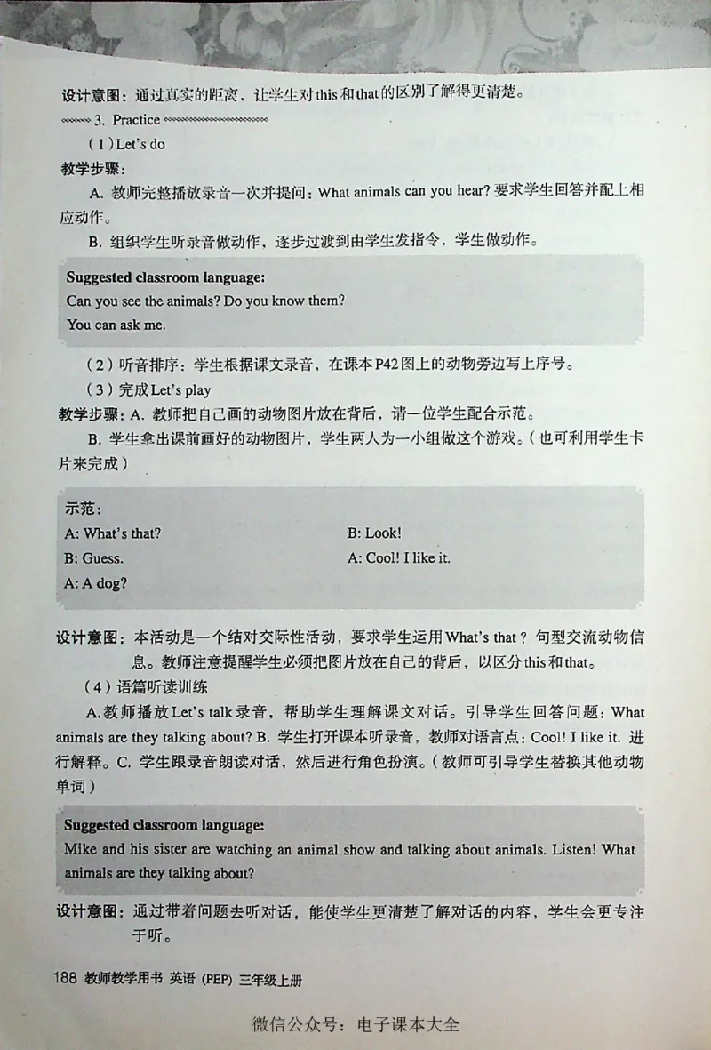 英语PEP3A教师教学用书_26春四年级上下册人教版_四上英语合集人教版PEP英语四年级上册新教材（教学视频+课件+动画+音频+练习+教案）_16教师用书_小学英语_人教版PEP
